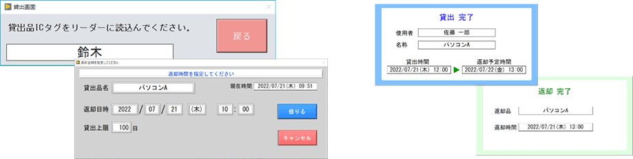 楽貸君 使い方2