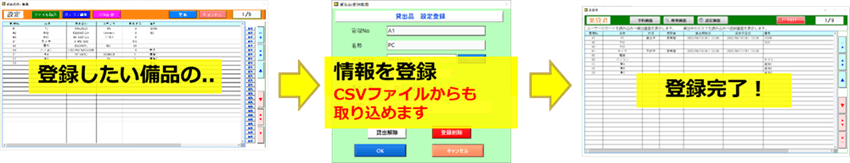 楽貸君 使い方3